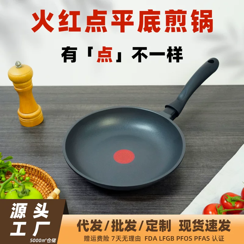 Красная точка сковорода с антипригарным покрытием, бытовая wok сковорода для газовой и индукционной плиты, универсальная сковорода в подарок оптом