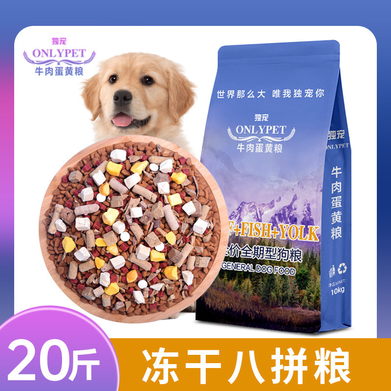 10kg 만능 신선육 동결건조 팔각