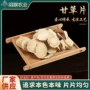 甘肃岷县直发红皮中药材