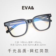 2024新款GM板材眼鏡框架女素顏平光鏡近視防藍光眼睛鏡架男潮eva