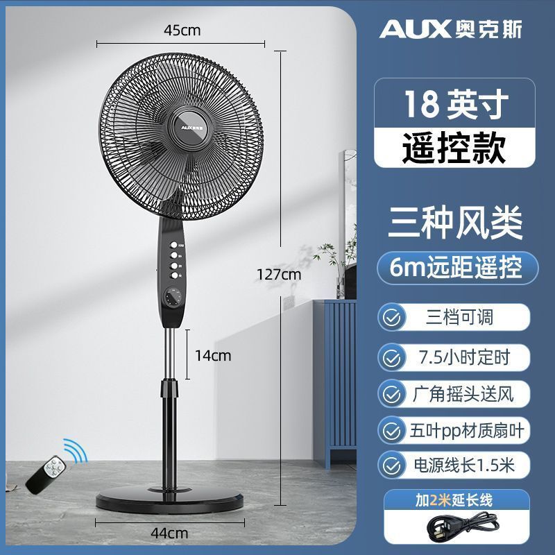 다섯잎리모콘【18inch】3.5M-2년품질-97173개-핫세일【브랜드】대풍량