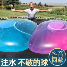 网红不破水球可以踩的水球玩水灌水水球摔不烂水床充气泡泡球玩具