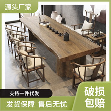 实木茶桌椅组合大板整板原木厚板家用客厅泡茶台现代喝茶桌办公室
