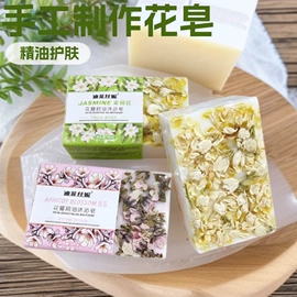 手工皂;香皂、皂花;手工皂/精油皂