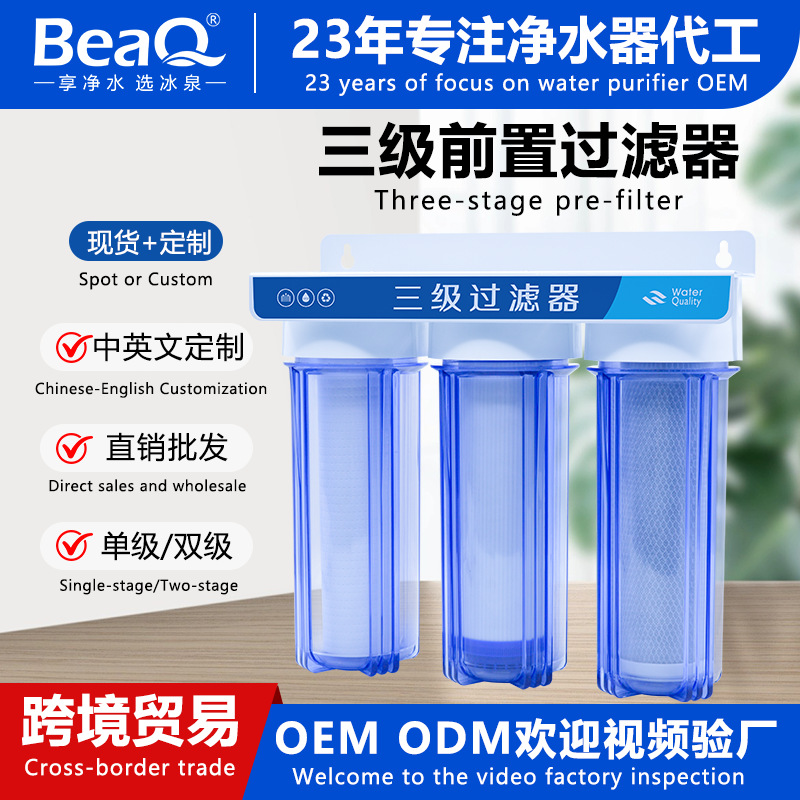 10inch Transparent Single-Stage, Two-Stage, and Three-Stage Pre-Filter Household Kitchen Direct Drinking Pet Material Faucet Water Purifier