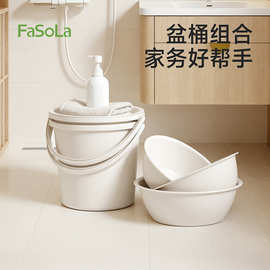 FaSoLa家用大号带盖水桶加厚塑料洗脸盆洗衣桶学生宿舍洗衣盆套装