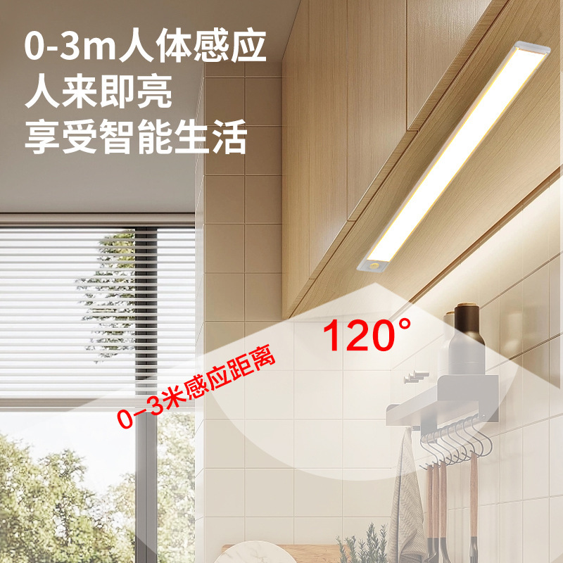超薄型人体感応灯条スマートled長条自己接着充電式食器棚酒棚タンス自己接着灯帯|undefined