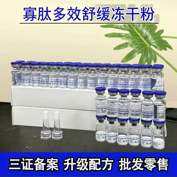 Highly Active 3ml Oligopeptide Freeze-Dried Powder to Fade Acne Marks, Brighten Skin Tone, Tighten Skin, and Reduce Wrinkles, Beauty Salon Freeze-Dried Powder Set