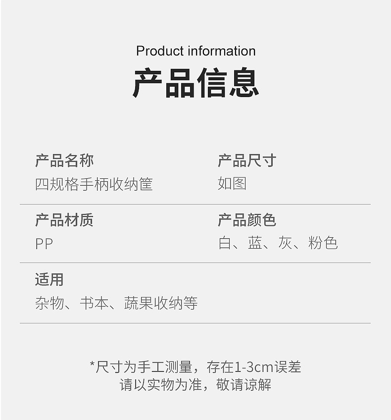 0110-0111-0112-0113四规格手柄收纳筐_18