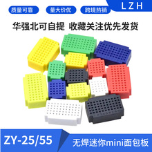 ZY-25/55 �o������mini����� PCB��·�� �⺸�yԇ�壨��ɫ���b��