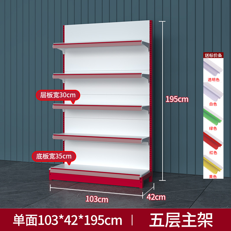 Venta directa de fábrica en Wuhan, estanterías de supermercado de una y dos caras, estanterías de exhibición para farmacias y tiendas de conveniencia para madres y bebés, personalizables.