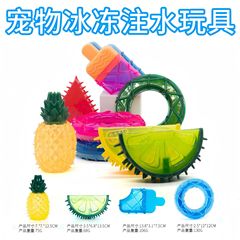 アイスレモンクールサマーペットサウンドおもちゃ冷凍水入りフルーツシリーズ非毒性で環境に優しい犬の歯ぎしり