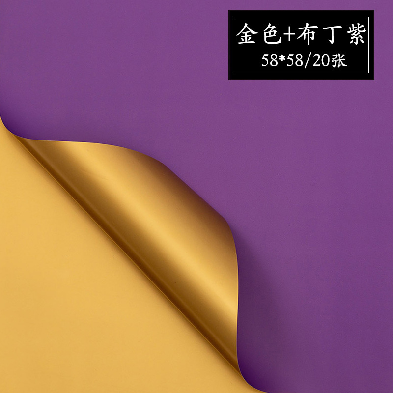 Papel de embalaje de ramo, papel de regalo de papel Ouya de dos colores, papel de regalo de flores, papel de bricolaje floral, papel de embalaje, papel de flores Han Su