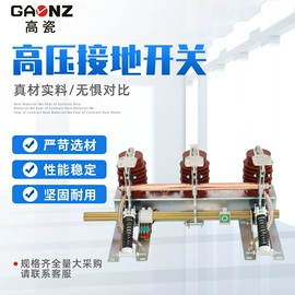 高压熔断器;隔离开关;高压成套电器