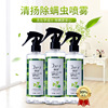 Mite removal spray 220ml Remove Mite Disposable Botany dustproof Li net The bed