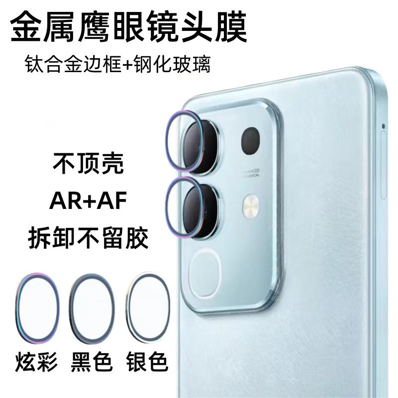 Suitable for Iqooz10X Lens Film Vivo Rear Camera Vi Mobile Phone Camera Hd Z10X Tempered Glass Metal