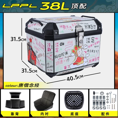 Non-Aluminum Alloy Electric Motorcycle Waterproof: Motorcycle trunk - top-model-38l-tang-monk-chanting-backrest-lining-shock-absorbing-base