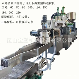 塑料造粒机;搅拌机;塑机辅机