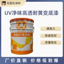 UV��ζ��͸���S׃���� UV�Ҿ�ľ����S���Ԓ13536096623