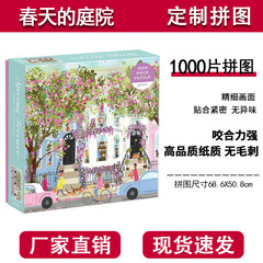 高品质Galison春天的庭院1000片庭院拼图成人解压益智拼图节礼物