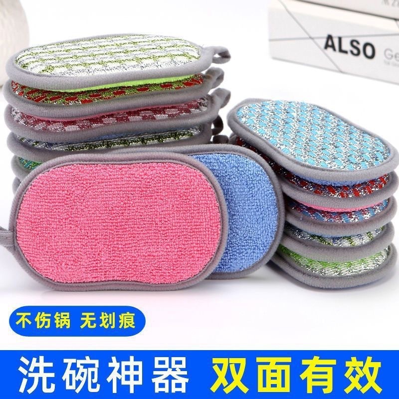 Kitchen Cleaning Sponge Block with Double-Sided Non-Stick Oil Fiber Cloth Magic Scrubber Pot Cleaning Tool