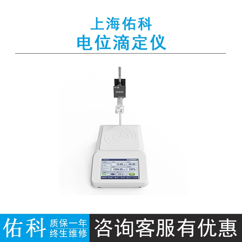 Шанхай Youke ZD-2A/3A потенциометр можно использовать как кислотно-щелочную нейтрализацию и эксперимент по титровке цветной конденсатор сенсорный экран