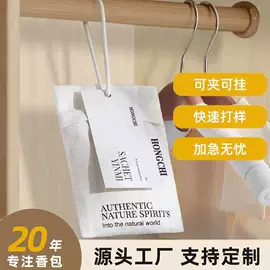 香薰;香包/香囊;收纳袋收纳包