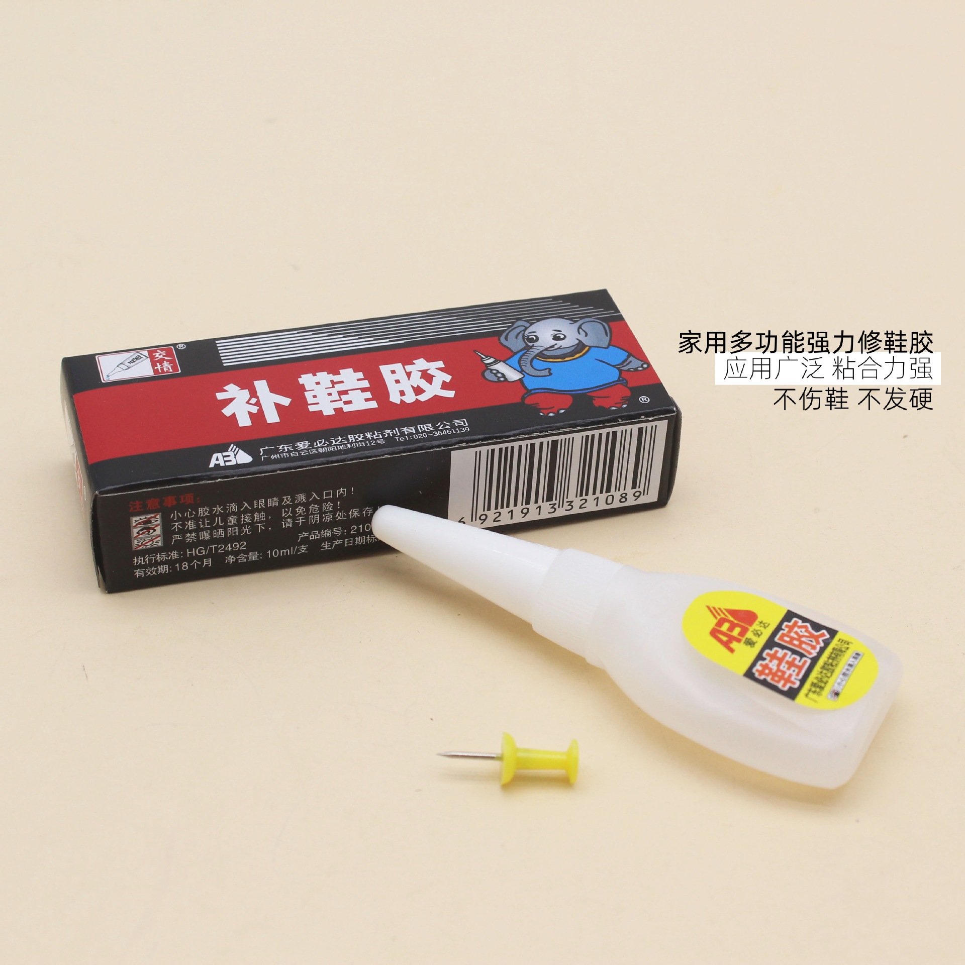 家用多功能强力补鞋胶 修鞋匠专用粘合胶 应用广泛 不伤鞋不发硬