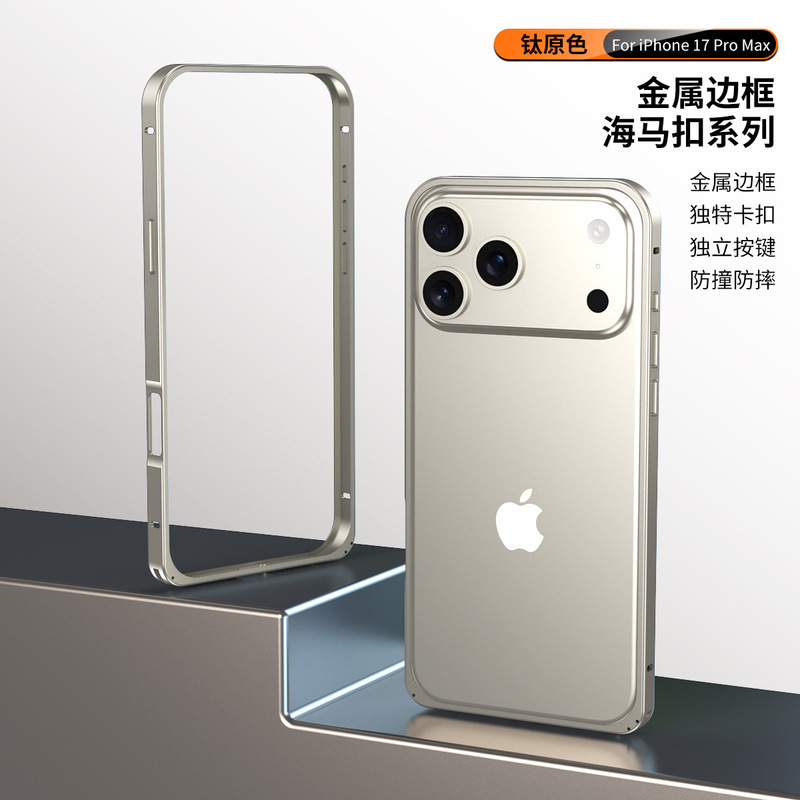 跨境适用iPhone17promax金属纯边框海马扣苹果16裸壳防摔手机壳15|undefined