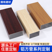 木纹铝方管型材弧形波浪白色炬形凹槽拉弯树木隔断吊管外墙铝方通