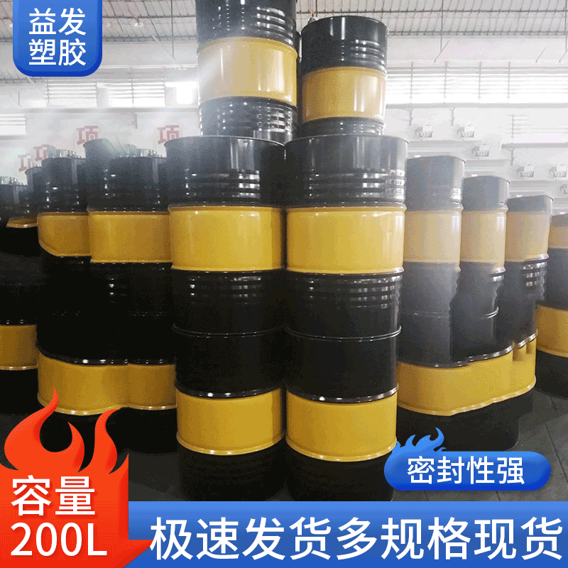 200l铁桶 铁皮油桶镀锌铁桶柴油化工桶旧油桶金属桶批发