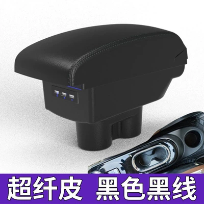 Suitable for 2023 Wuling fruit armrest box tram bingo central armrest box storage box interior modification accessories (Armrest box) - electronic-handbrake-microfiber-leather-black-black-wire