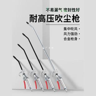 High pressure dust blowing gun air pump spray gun air pressure gun soot blowing air gun extended air gun truck dust gun pneumatic tools