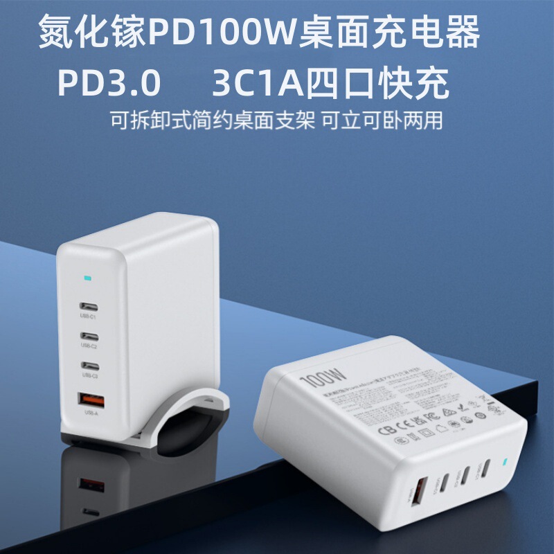 PD100W charger high-power desktop charging UFCS fast charging tablet notebook gallium nitride usb multi-port socket