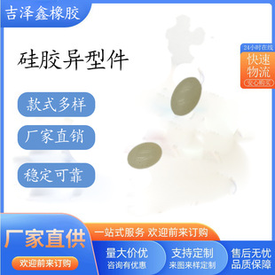 Factory direct silicone shaped silicone a variety of specifications to choose high temperature corrosion resistance long service life