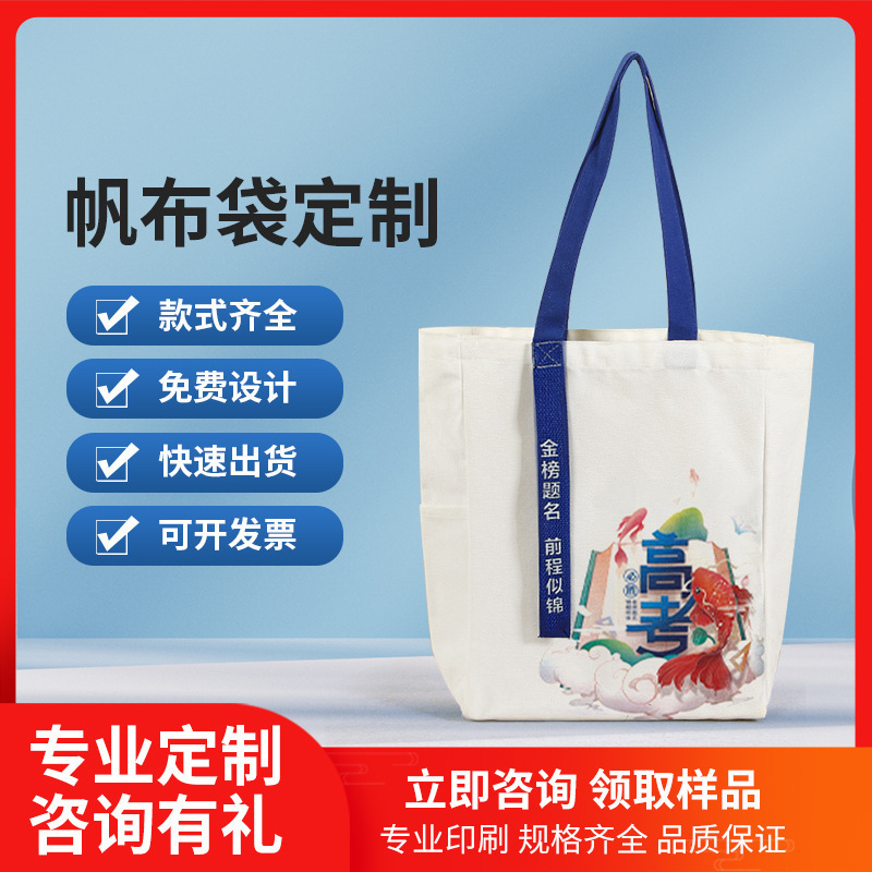 颜色布袋定 制logo可印刷宣传高档帆布包定 做礼品手提袋|undefined