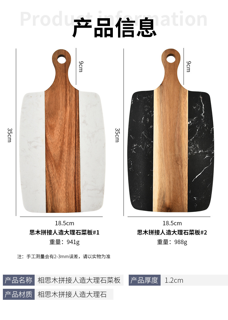 1-相思木拼接人造大理石菜板_08.jpg
