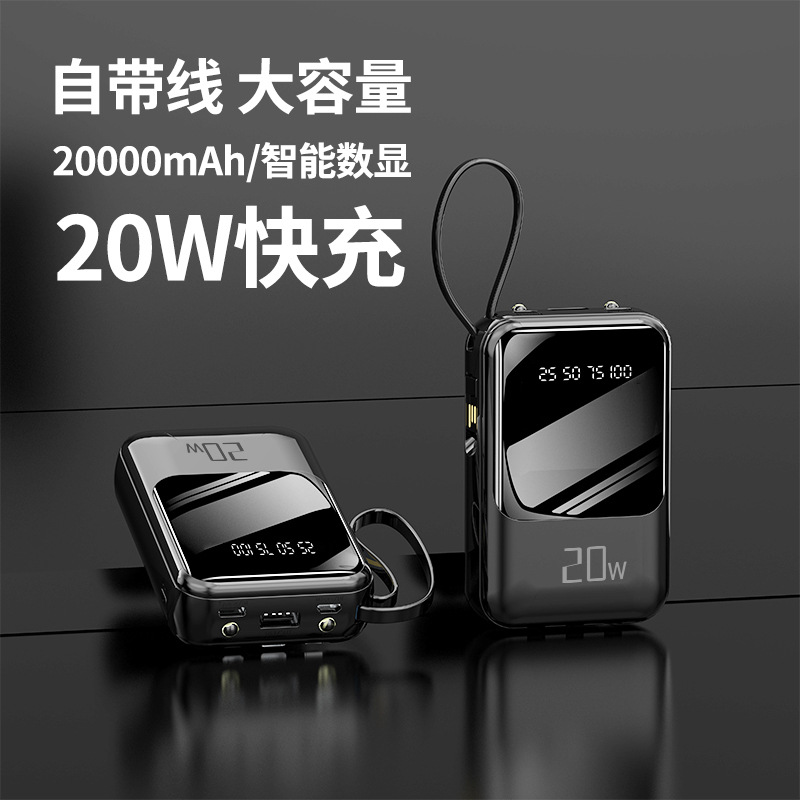 Auto-cableado banco de energía 20000 mA PD carga rápida portátil de energía móvil 20W flash de carga de gran capacidad de personalización al por mayor