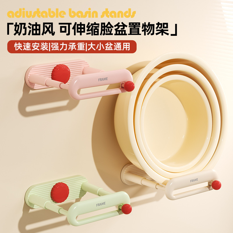 吸盘脸盆架可伸缩带挂钩壁挂大小脸盆通用收纳架卫生间浴室置物架|undefined