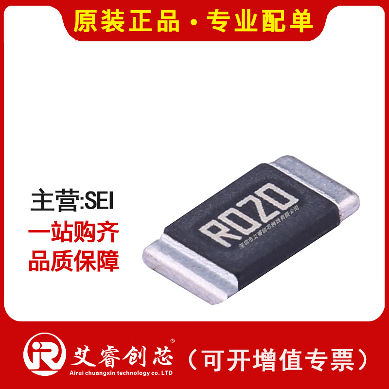 代理主营 SEI CSNL2512FT4L00 4 mOhms ±1% 2W 合金电阻 2512