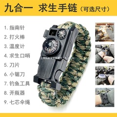 9合1戦狼多機能ブレスレット屋外生存装備傘紐編み手環コンパス打火石温度計
