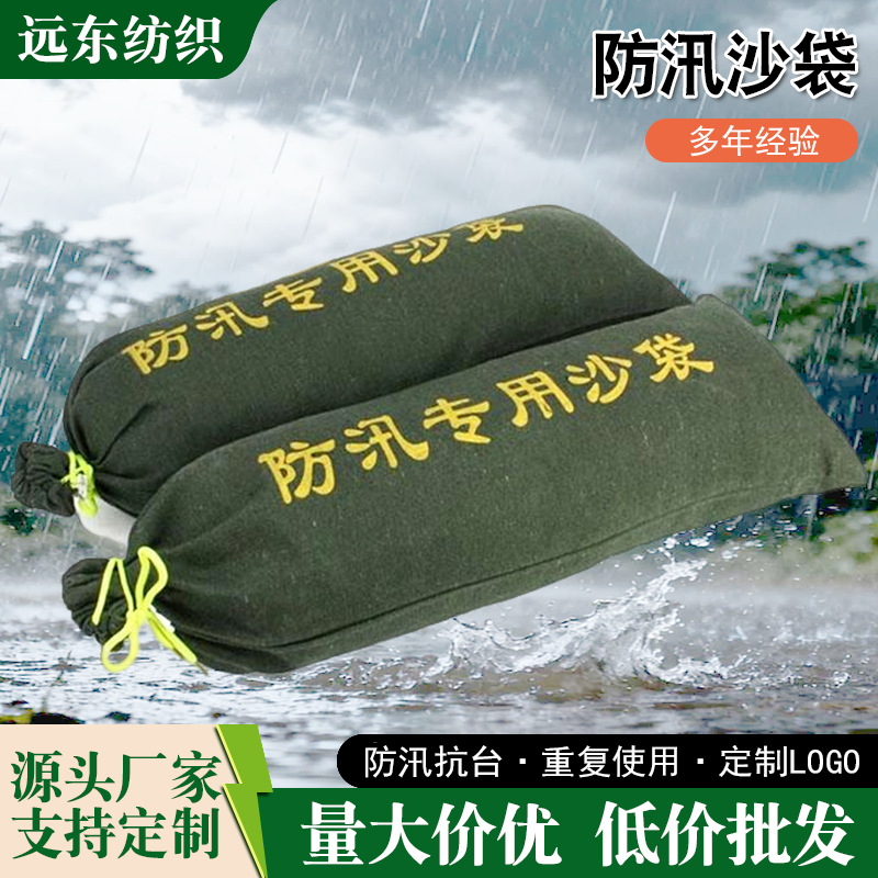 加厚防汛沙袋物业消防防洪沙袋工地小区车库挡水防涝沙袋厂家供应