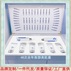 美容院の48回の顔のカバーは水のスキンケアのスーツの新型の乳の精華の規格品の化粧品のセットの卸売りを補います。
