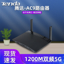 二手腾达AC9 AC10全千兆5g双频家用wifi穿墙王USB无线中继路由器