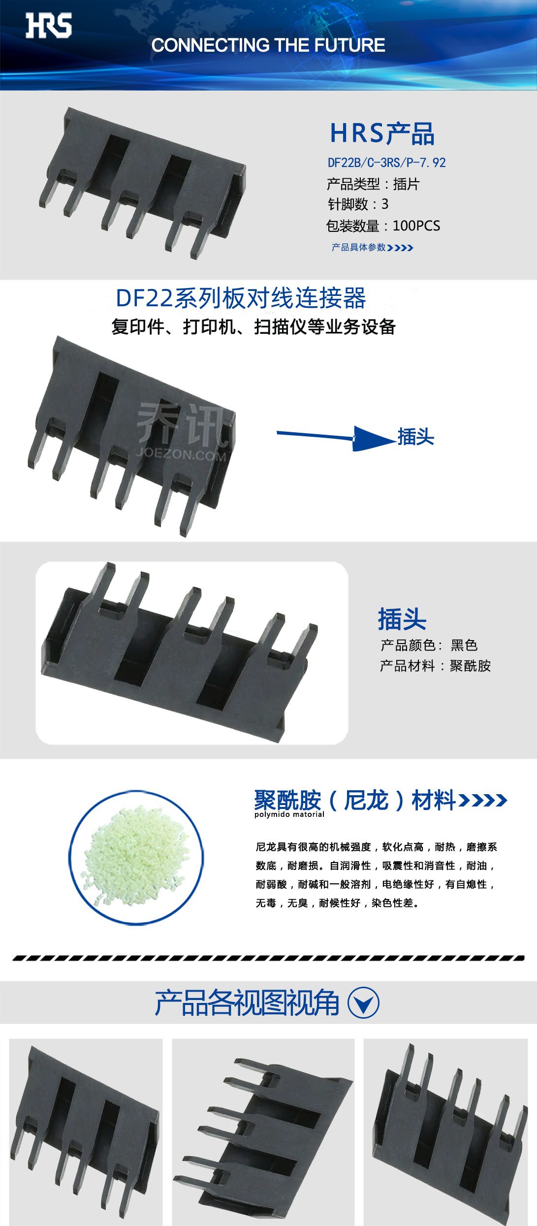DF22B/C-3RS/P-7.92 ����hrs�̶��� ����DF22ϵ�е�Ƭhirose���