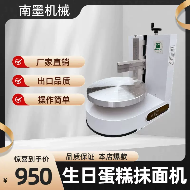 生日蛋糕抹面机全自动直角抹奶油机烘焙坊蛋糕抹胚机懒人烘焙设备