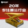 遥控升降旋转无线平车