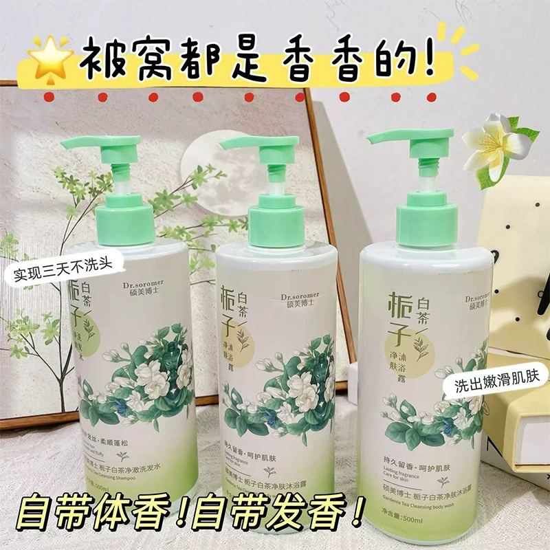 Доктор Шуомей, белый чай, гель для душа, моющий 500 мл большой емкости освежающий глубокий очиститель оптом