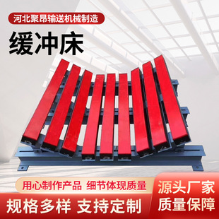 Manufacturer of Spring Buffer Beds, Adjustable Buffer Strips for Coal Mine Underground Rollers, Adjustable Mechanical Conveyor Belts