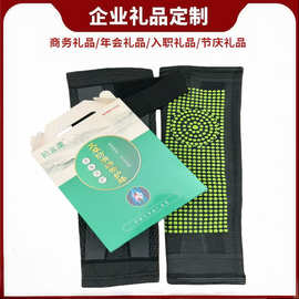 护立康艾草护腰带盒装护具中老年冬季会销引流旅销评点小礼品